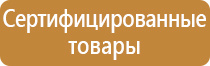 основные знаки и плакаты по электробезопасности