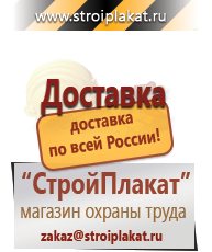 Магазин охраны труда и техники безопасности stroiplakat.ru Журналы по электробезопасности в Иванове