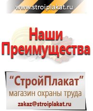 Магазин охраны труда и техники безопасности stroiplakat.ru Журналы по электробезопасности в Иванове