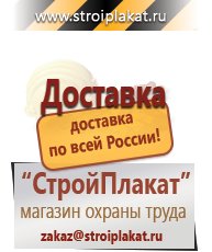 Магазин охраны труда и техники безопасности stroiplakat.ru Медицинская помощь в Иванове
